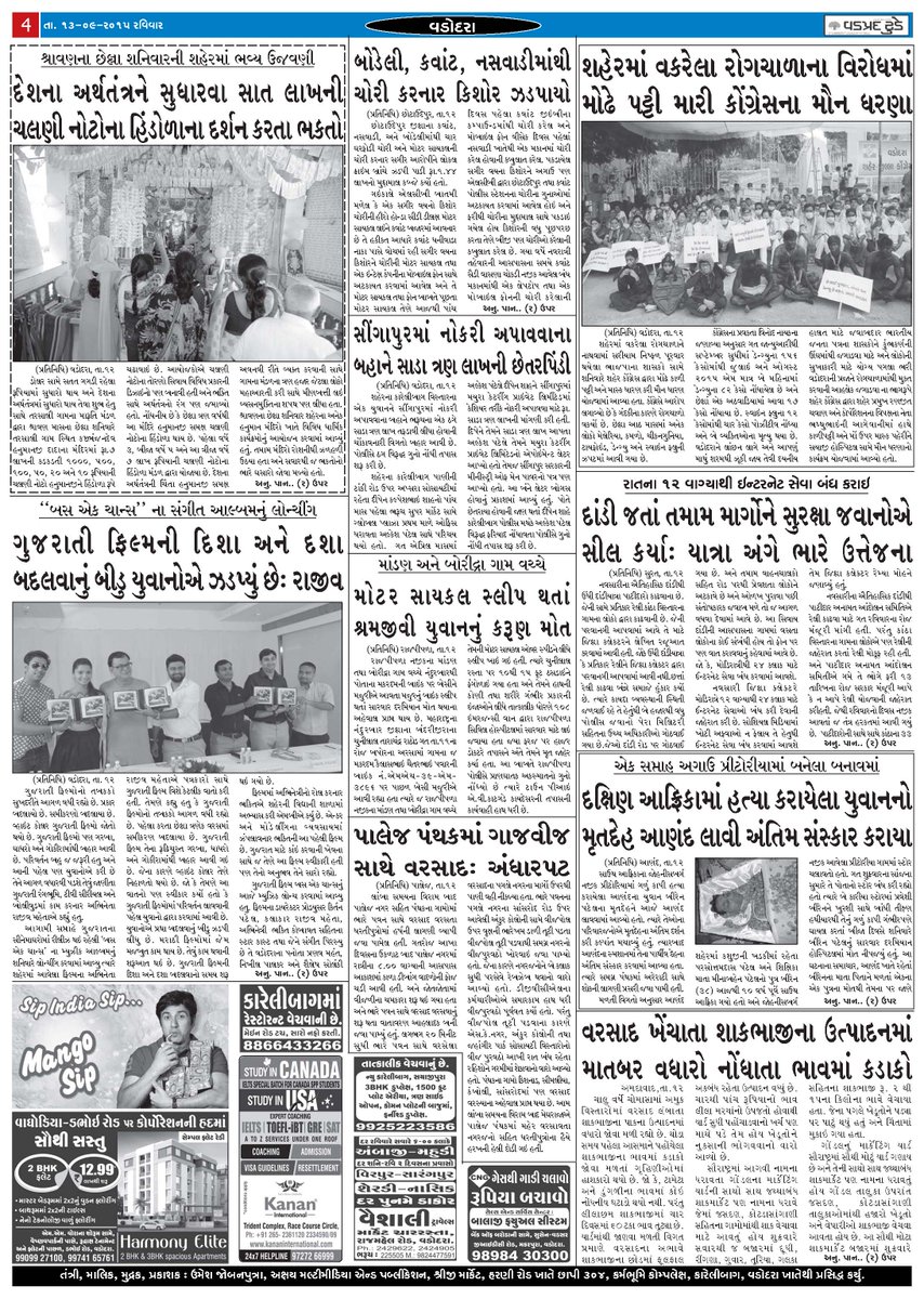 VadpradToday's tweet photo. Vadprad Today :- 13-9-15 http://t.co/Si8AQPwfbQ