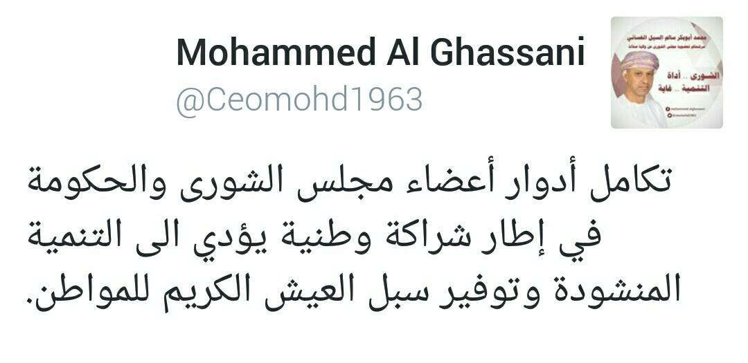 تغريدة مختارة 💎
#الغساني_مرشح_صلالة
x.com/tjm3SLL/status…