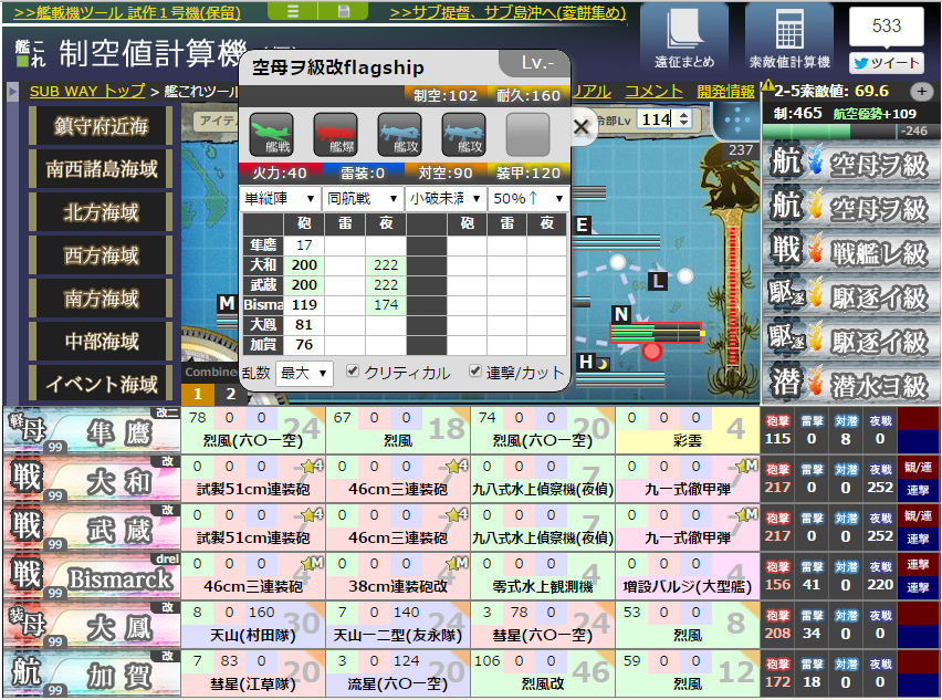 梶野 暁 艦これで便利な道具 艦これ一覧めいかー Ss 編成 連合艦隊対応 艦これ制空値計算機 仮 制空値計算 熟練度 連合艦隊対応 艦これ遠征まとめ早見表 遠征が楽々 艦これ2 5索敵値 秋 索敵値計算 Kisu手帳 今日何が改修か Http T Co