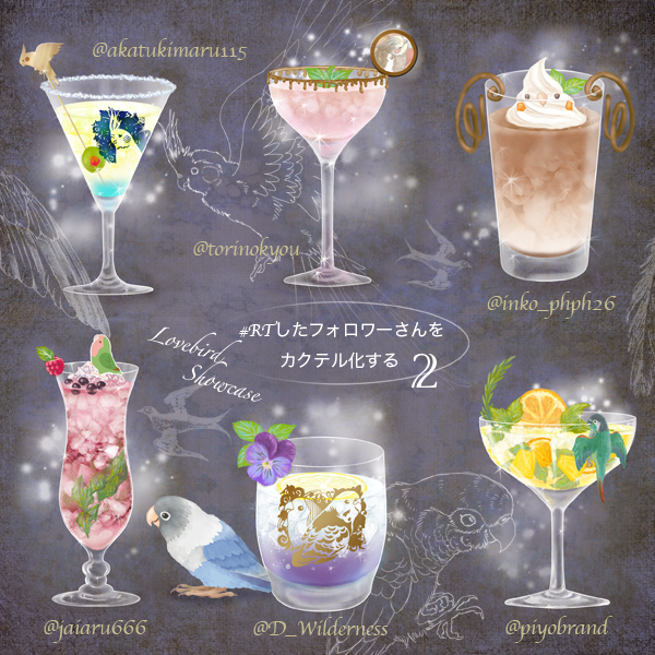 みーさん Lovebirdshowcas わぁぁぁ すっごく綺麗です ありがとうございますっ 本当に素敵なイラストです O 他の方のカクテルも綺麗でキラキラしてて美味しそうです ー 大切にします これからも他の作品など楽しみにしています ヽ