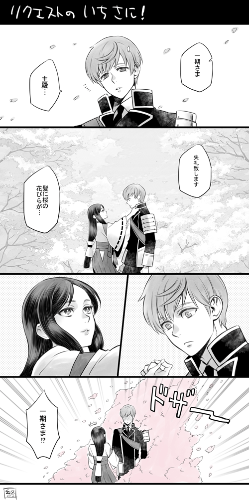 @Fuku_zin いちさに描いたから飛ばすね～!( っ' ▽ ` )っ 三 【いちさに】 