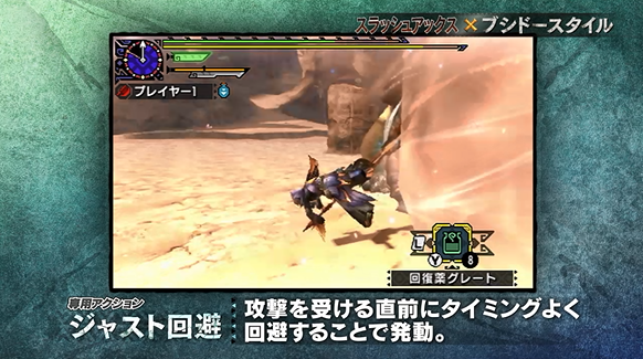 Mhx武器紹介