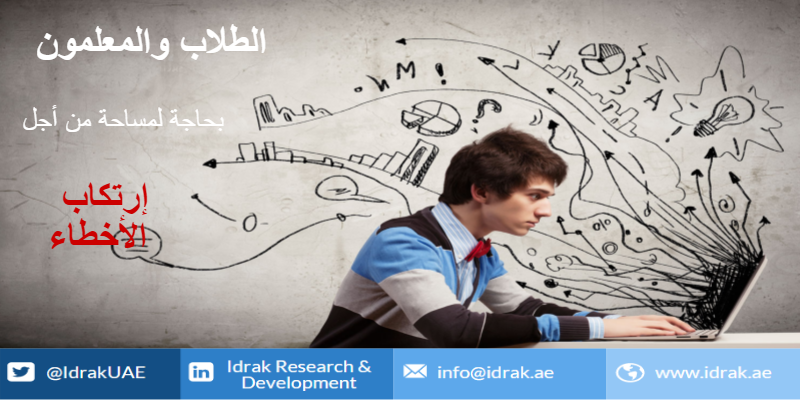IdrakUAE's tweet photo. #الامارات #دبي #ابوظبي #تعليم #انفوغرافيك #توعية #إماراتي http://t.co/VsProwc20Z