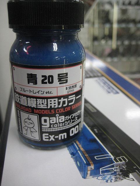 イエローサブマリン 千葉店 على تويتر 従来品 アオシマ 1 45 ｄｄ51 北斗星 大人気の超精密鉄道模型が再入荷 同時入荷で ガイアノーツの鉄道模型用カラー 青20号 今なら御座います Http T Co 0gn003s4q4