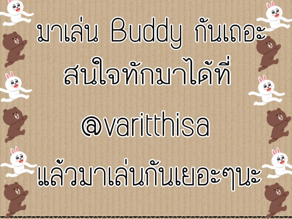 รีทวิตหน่อยน๊าจุ๊บๆ