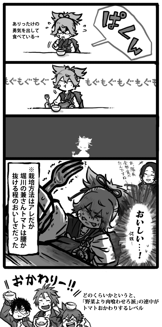 【最後の希望を持って日本号ボスマスに行ったら鳴狐号が出てしまって、ついカッとなって描いた漫画】

小夜隊長と聞き耳ずきん 