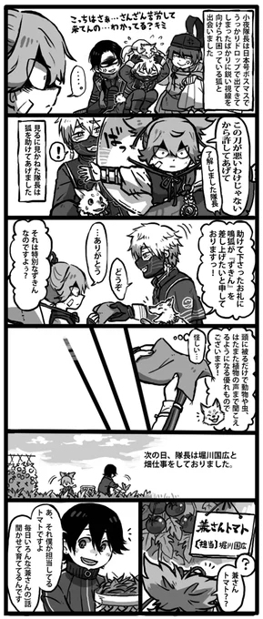 【最後の希望を持って日本号ボスマスに行ったら鳴狐号が出てしまって、ついカッとなって描いた漫画】

小夜隊長と聞き耳ずきん 