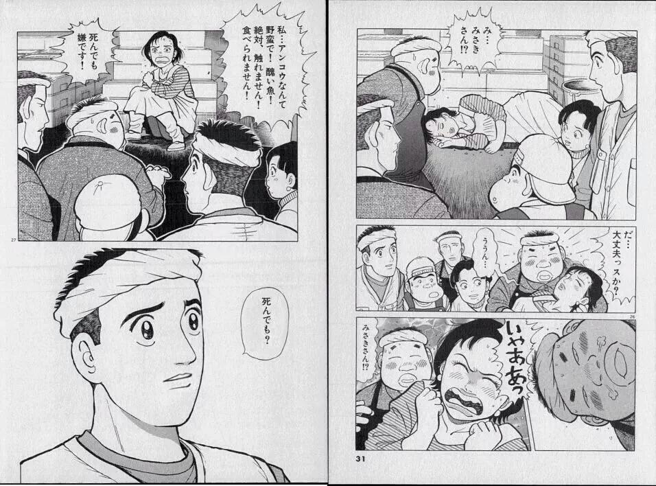 Tks على تويتر Daigatana 築地魚河岸三代目って漫画ですよー