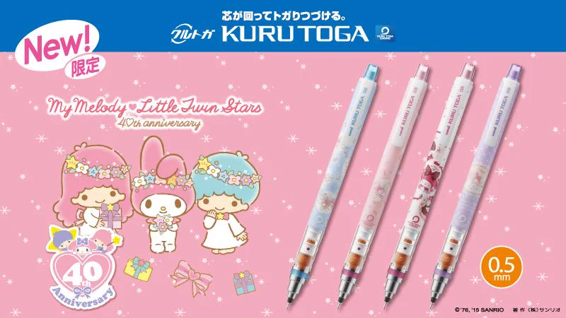 マイメロディ　リトルツインスターズ　40周年　シャープペンシル サンリオ【公式】 ב-X: 芯が回ってトガりつづける、三菱鉛筆の大人気