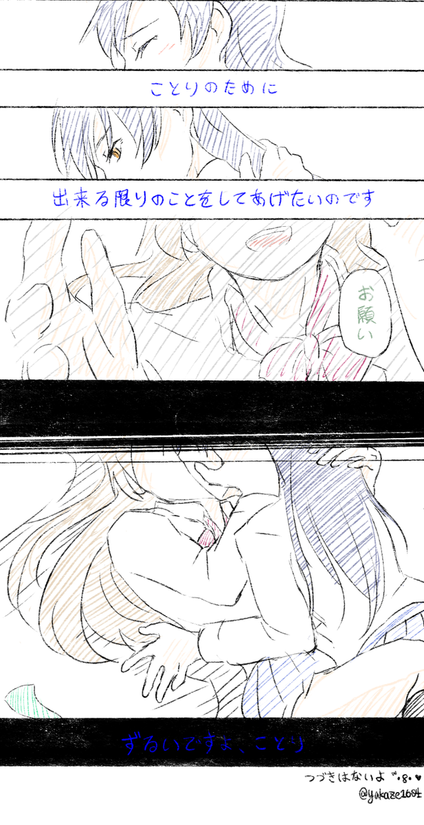 ことりの為、出来る限りの事をするンミちゃんの話し
通訳相談:@uklm1824 (愛してる!)(えっ 