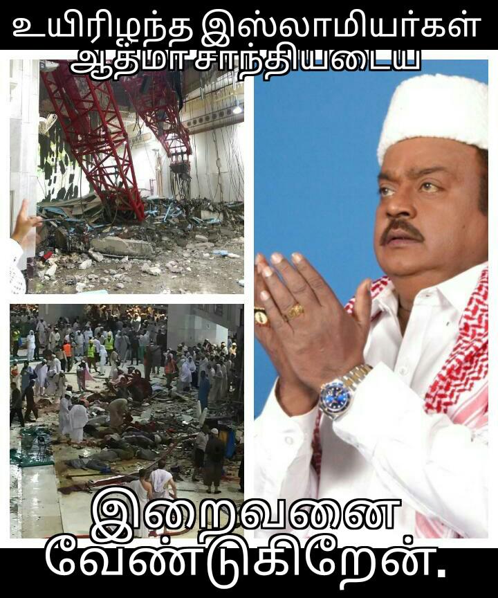 VkCaptain's tweet photo. My deepest Condolence to the Islam's died in Mecca. I pray to almighty God for their soul rest in Peace. http://t.co/j3c8TIAarw