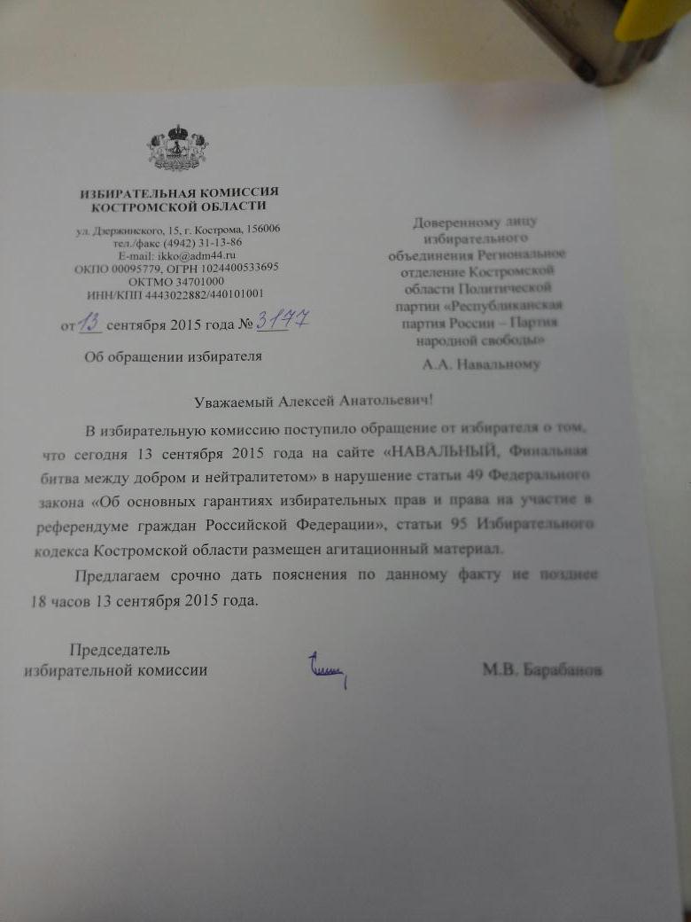 Навальный уличен в серьезнейшем нарушении избирательного законодательства