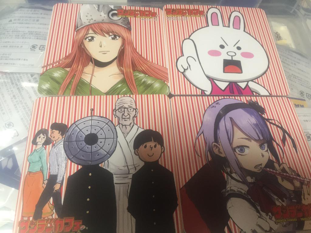 Twitter এ 伊梨亜 交換希望 サンデーカフェコースター 譲 ムシブギョー 結界師 Birdmen Eとt ドリー マー アンペア レタス2個分のステキ だがしかし おいしい神しゃま キャラクタイムズ ゴールデン 求 名探偵コナン まじっく快斗 Http T Co