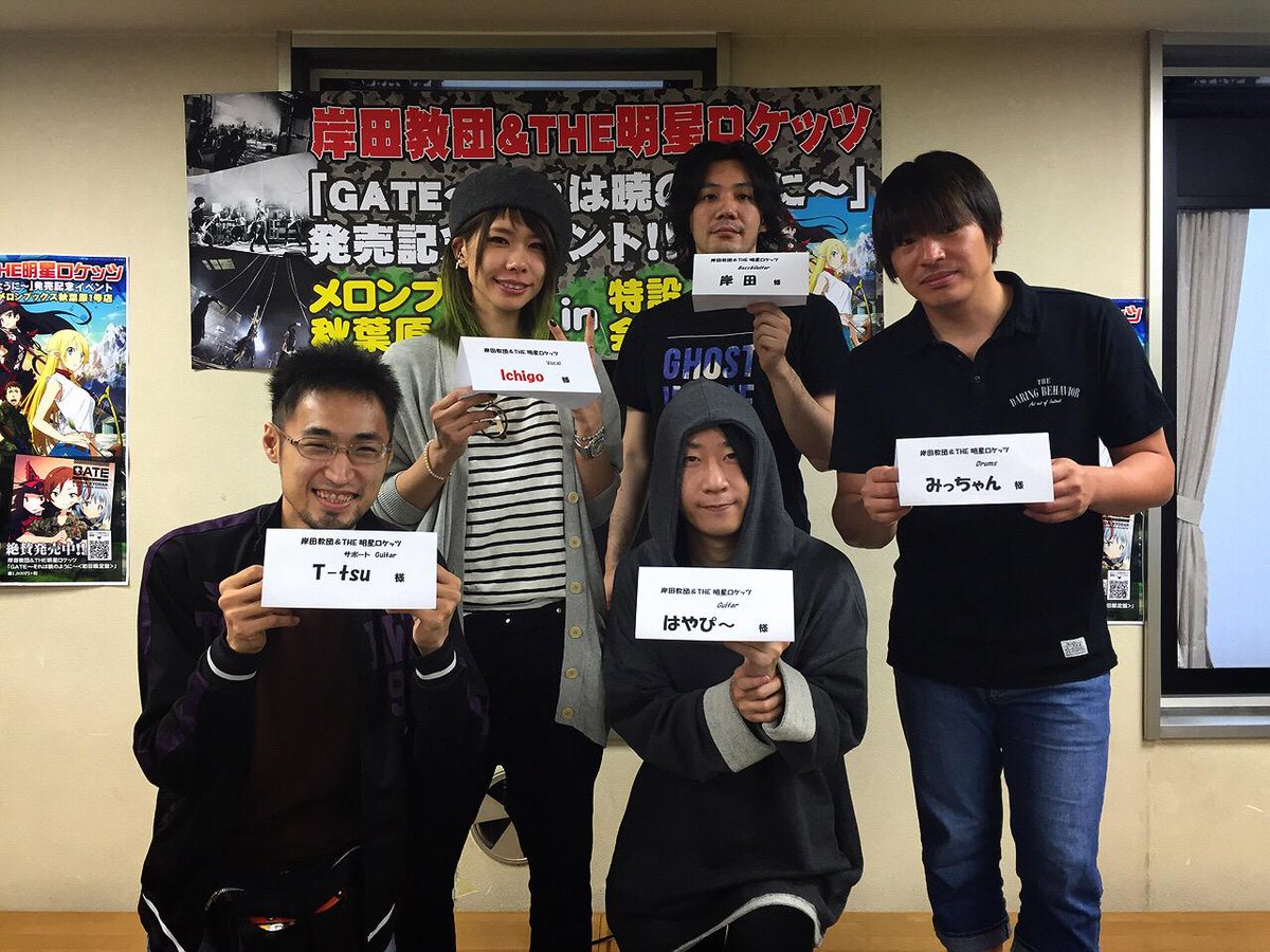 Warner Bros Japan Anime Na Twitteru 岸田教団 とらのあな秋葉原店cイベントフロア メロンブックス秋葉原1号店での発売記念イベントにお越し下さいました皆様 そして店舗の皆様 ありがとうございました 司会泣かせの 岸田教団 笑 りさりさ Wb Anime 岸田 Warner Bros Japan Anime Na Twitteru 岸田教団 とらのあな秋葉原店cイベントフロア メロンブックス秋葉原1号店での発売記念イベントにお越し下さいました皆様 そして店舗の皆様 ありがとうございました 司会泣かせの 岸田教団 笑 りさりさ Wb Anime 岸田