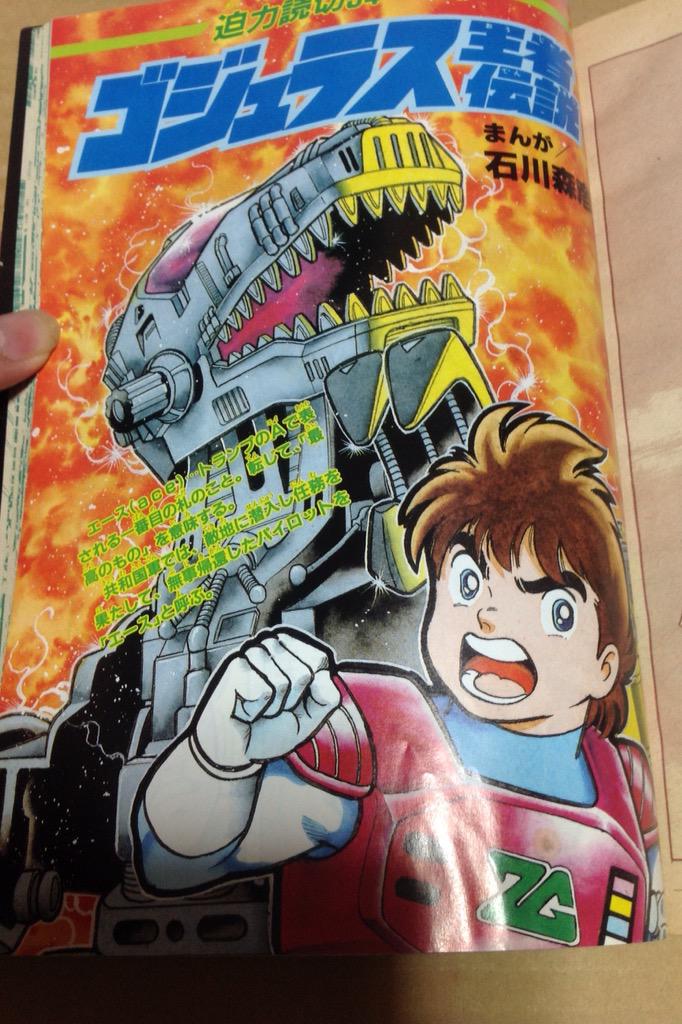 ZOIDS ゾイドバトルコミック 小学館 たかや健二 たなかてつお 石川森彦 ZOIDS ゾイドバトルコミック 小学館 たかや健二 たなかてつお 石川森彦