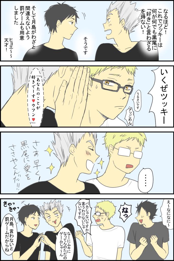 @chaminniet つづきです!ただ第3がわちゃわちゃしてるだけの漫画って言えば良かったです!! 