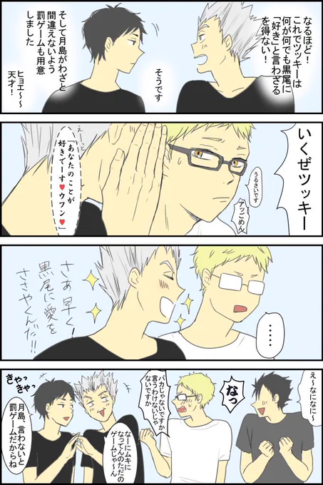 @chaminniet つづきです!ただ第3がわちゃわちゃしてるだけの漫画って言えば良かったです!! 