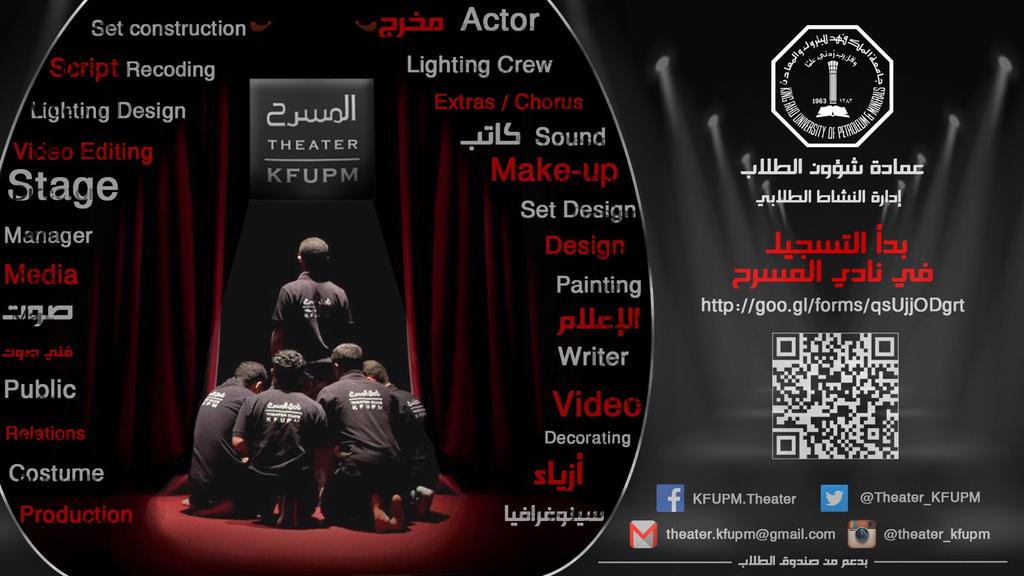 كن عضواً بنادي المسرح وبادر بالتسجيل عبر الرابط التالي:  goo.gl/forms/qsUjjODg…
#نادي_المسرح 
 #theater_kfupm #kfupm