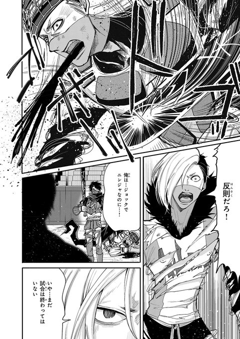 「ニンジャスレイヤー　グラマラス･キラーズ」(漫画) ノーホーマー・ノーサヴァイヴ★P.14★ #njslyr 