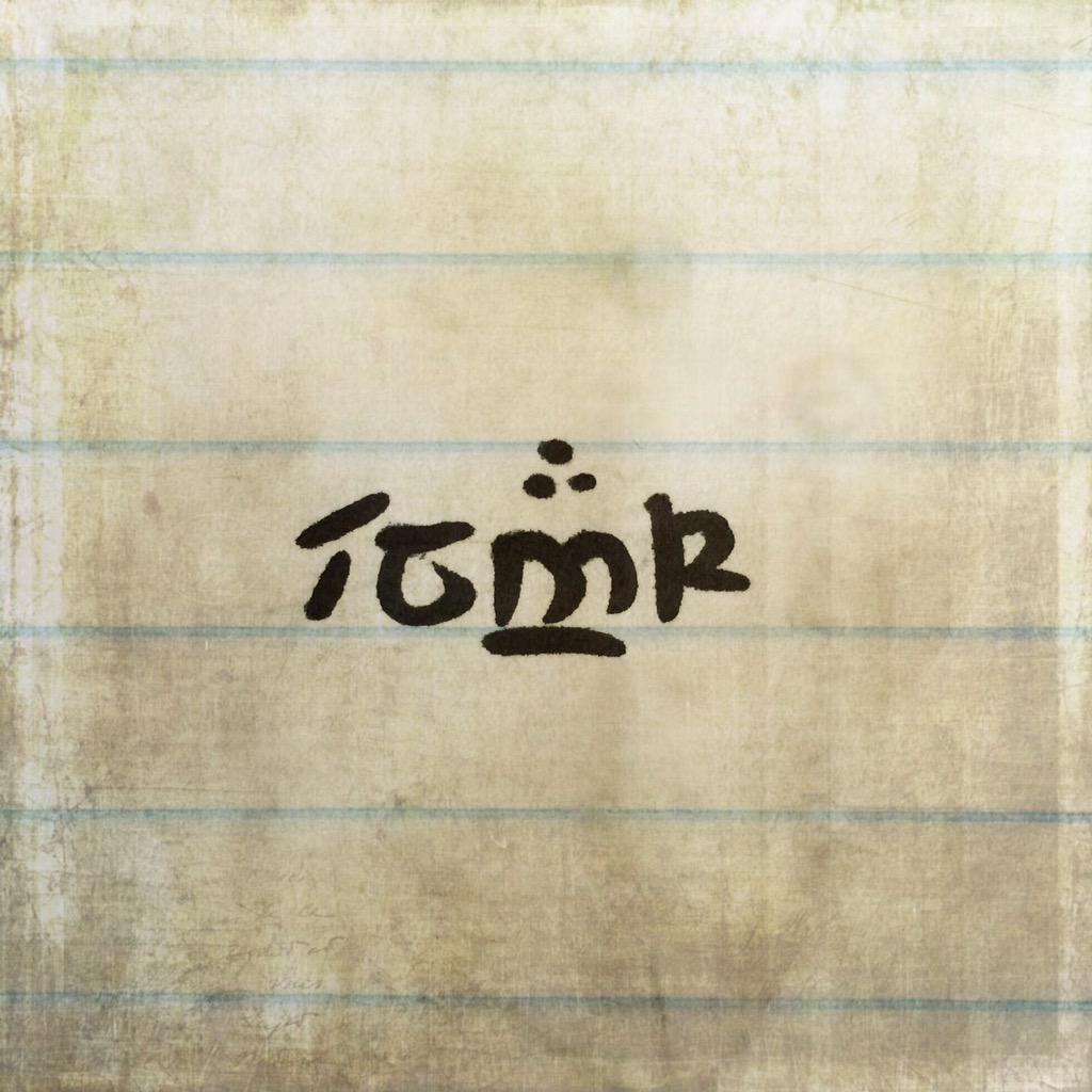 ElmarVerse's tweet image. So, ek het geleer hoe om my naam in Elvish te skryf. Judge maar. #NerdMoment