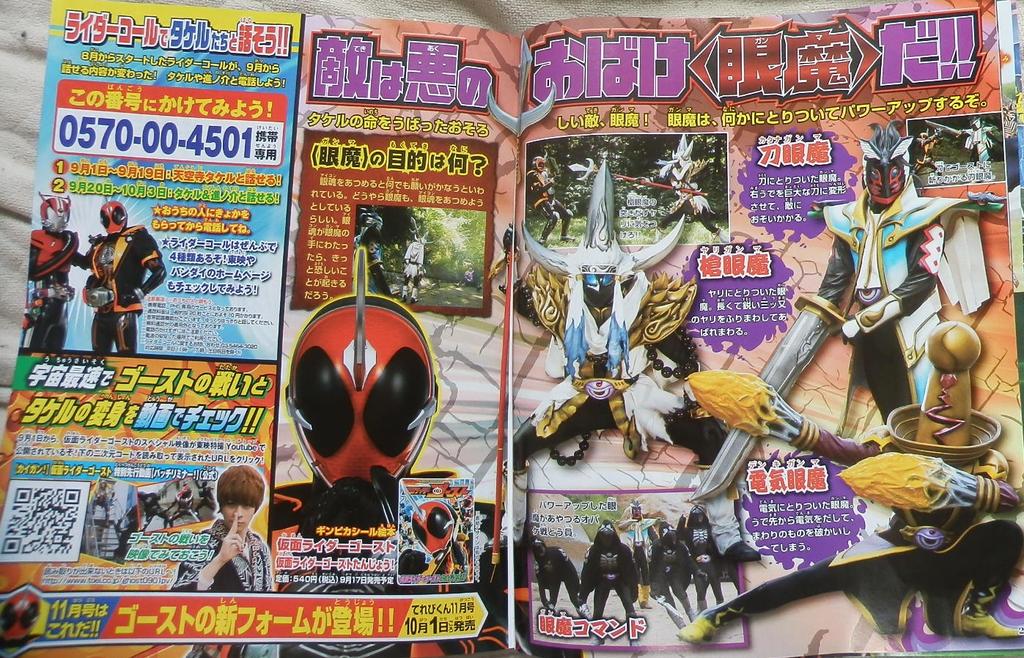 フラクタル 仮面ライダーゴーストネタバレ 敵の総称は魔眼 眼には眼をといった風で面白い 怪人デザは戦隊ぽい 声優がバリバリ喋りそう モチーフが動物ではなく道具 幹部連中が怪人作りに 毎回アッチコッチ動きそう 仮面ライダーゴースト Http T Co