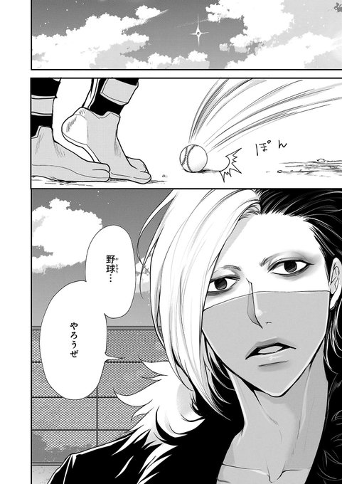 「ニンジャスレイヤー　グラマラス･キラーズ」(漫画) ノーホーマー・ノーサヴァイヴ★P.24★ #njslyr 