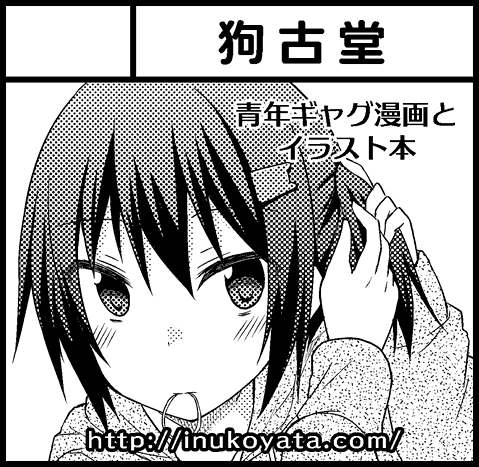 決済が上手くいってるのか怪しい感じですが受付完了メールは着てたので…一応11月のコミティア申し込みました。次回の新刊は、息抜きにイラスト本を出そうと思ってます