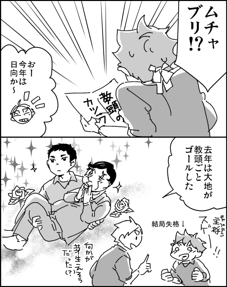 がけっぷち 烏野高校の借り物競争毎年恒例お題 Http T Co Yjtnwrt67e Twitter