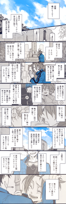 迅さん 【プロフィールご一読下さい☆】 鬱妄想ばっかしてるけど前向いて生きてたら生きてたで迅悠一