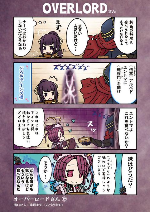 オーバーロード を含むマンガ一覧 リツイート順 3ページ ツイコミ 仮 オーバーロード を含むマンガ一覧 リツイート順 3ページ ツイコミ 仮
