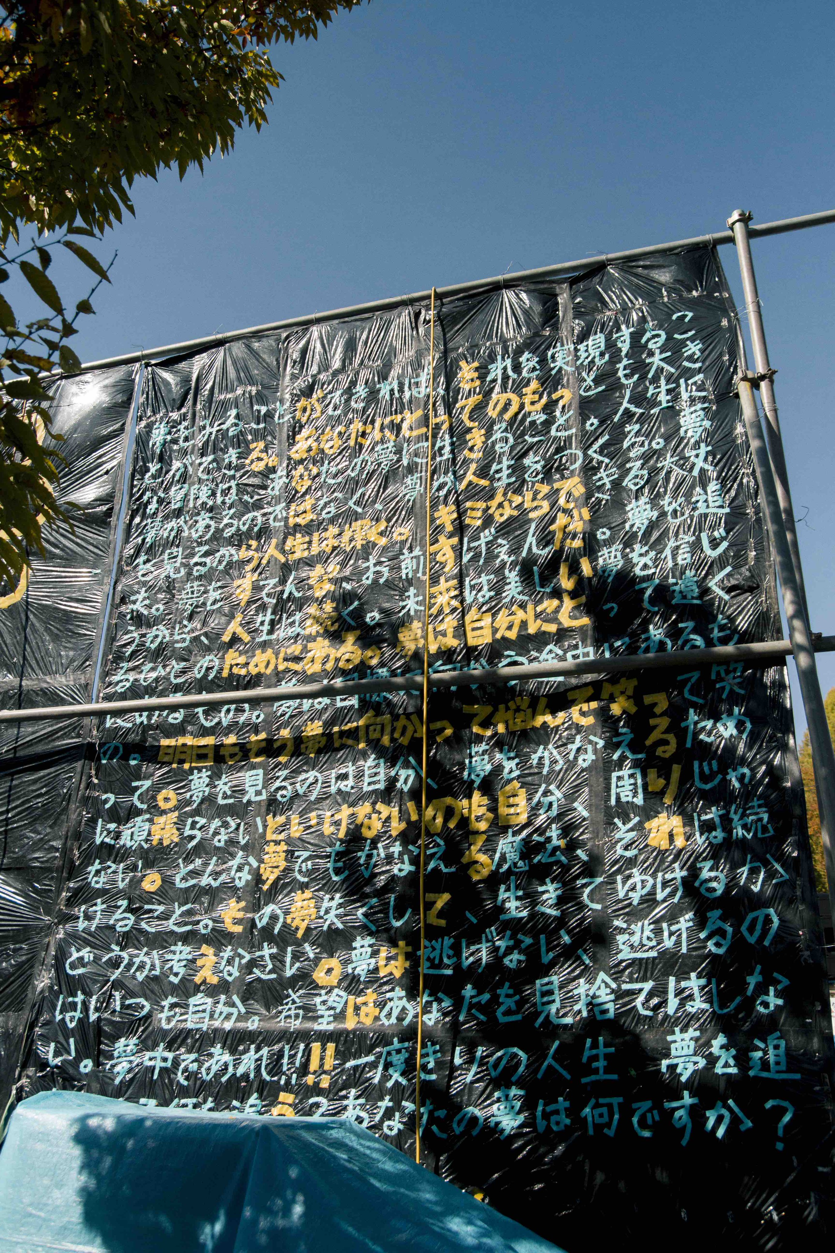 ブームスポーツ編集局 カウントダウン学園祭15 関西 大学統一学園祭まであと49日 学祭スナップ 約00人が集まった昨年11月4日の後夜祭 関西大学初の女性応援団長 黒澤花衣さんの学内ラスト舞台でした Kandai 関大 Http T Co 7vzgxwvdgk Twitter