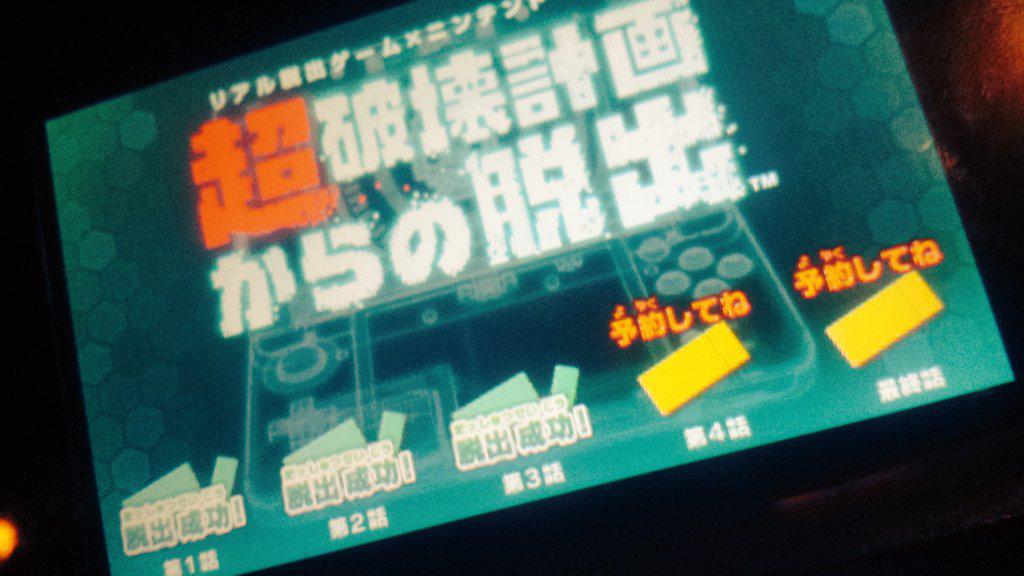 超破壊計画 Twitter Search Twitter