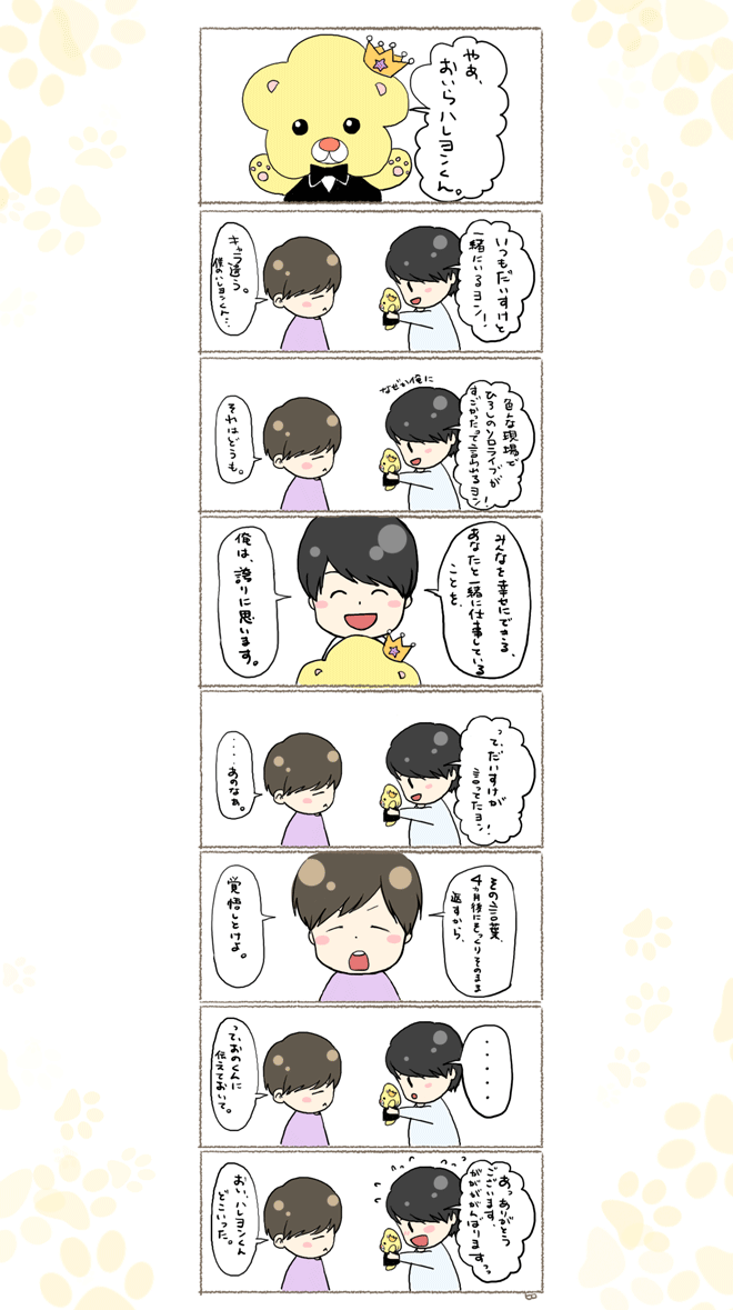 おのくんがハレヨンくんで神谷さんとお話しても可愛いだろうなと思ってなんとなく落描き。やっぱりオチはない。 https://t.co/0UxTP2gYKC これの続き。 