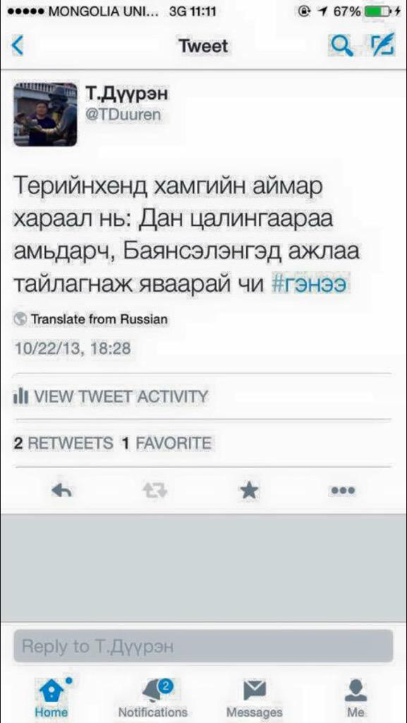 Паа энэ бүр. Арай арай хаха. 😂дургүй хүрвэл хараах юм шүү. 😈