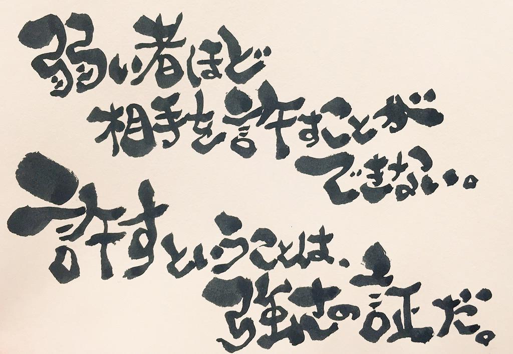 本日の名言 筆文字屋さん Honjitsumeigen Twitter