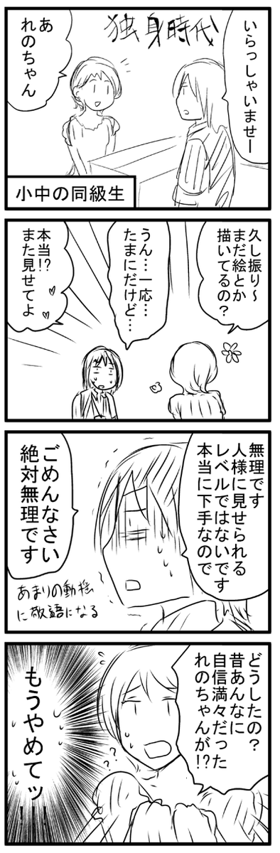 独身時代の黒歴史を思い出したので 