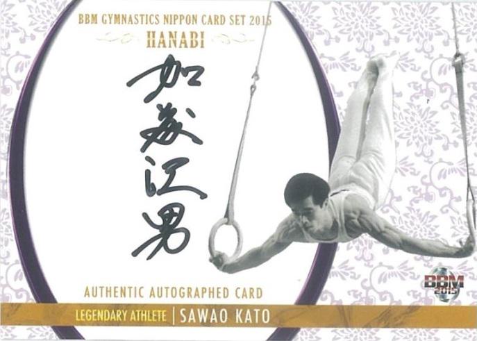 2015 体操NIPPON 内村航平 白井健三 直筆サインカード