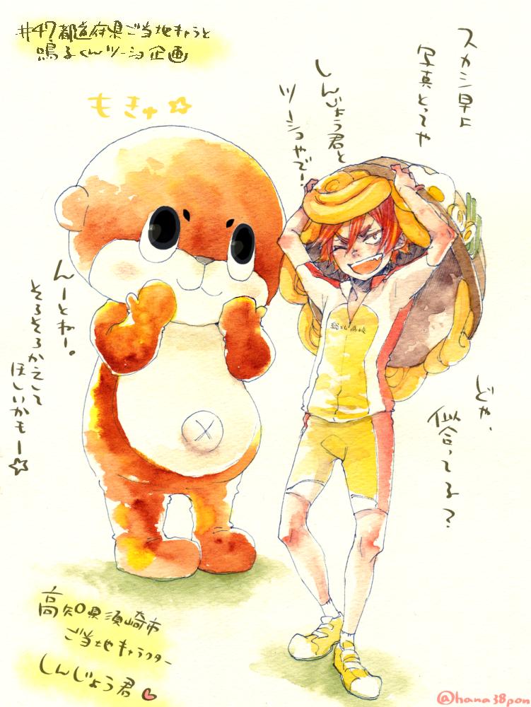47都道府県ご当地キャラと鳴子くんツーショ企画 Twitter Search 47都道府県ご当地キャラと鳴子くんツーショ企画 Twitter Search