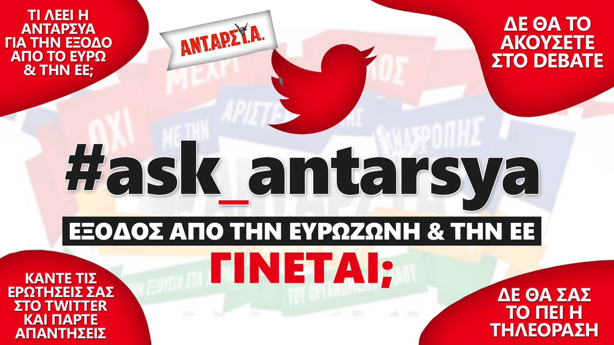 Όλες οι απαντήσεις στις ερωτήσεις του #ask_antarsya θα αναρτώνται σταδιακά στο antarsya.gr/ask-antarsya