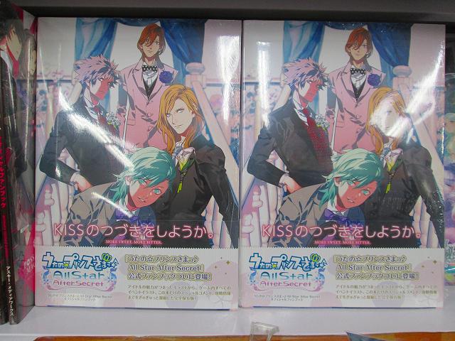 アニメイト池袋本店 書籍情報 うたの プリンスさまっ All Star After Secret オフィシャルファンブック が入荷したアニ イラストやスペシャルコメント 攻略情報までを凝縮した1冊です 特典はquartet Nightのブロマイド Http T Co Ug6worpcgv