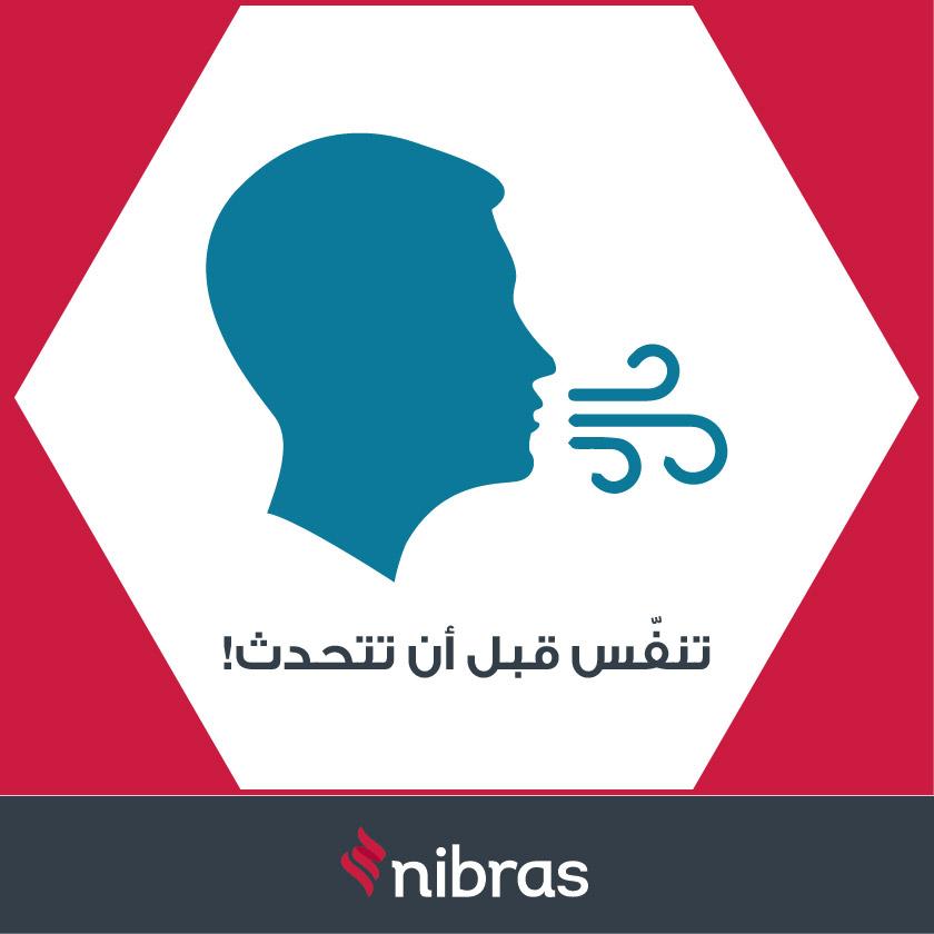 nibras's tweet photo. النفس العميق من المعدة يخفف من حدة الغضب، ويجعلك تفكر قليلاً في عواقب الأمور. #إدارة_الغضب #النفس_العميق http://t.co/5X0L1Maulx