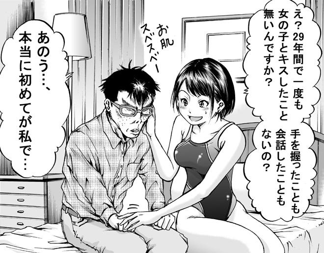 第32話「筆下ろし」更新しました。
http://t.co/QsDTWGvrwm
こういうのに出る人って28~29歳が多い。「30までには」ということなのだろうか。 