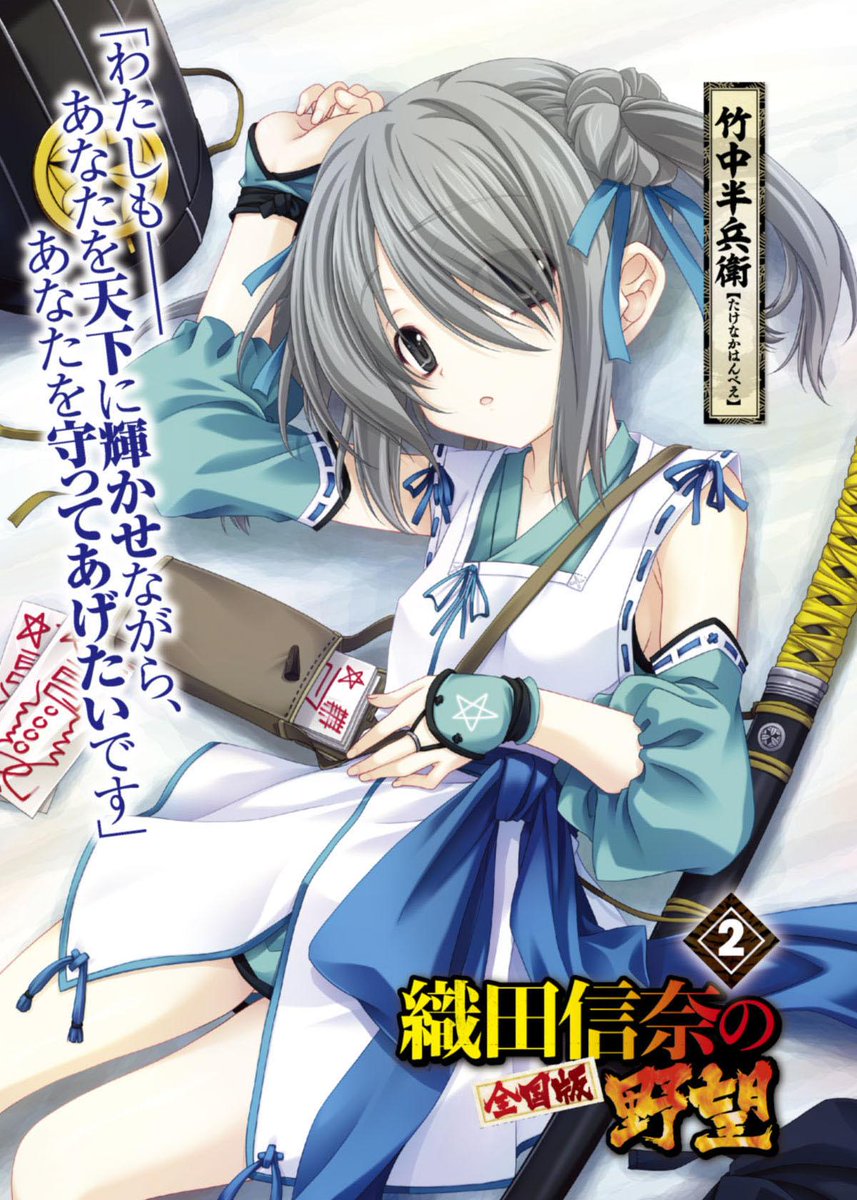 信奈twitterのssまとめ Togetter 信奈twitterのssまとめ Togetter