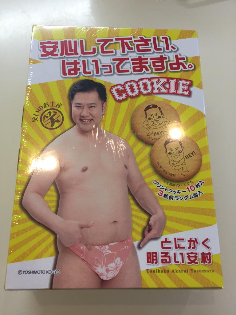 eri7desu's tweet photo. とにかく明るい聖奈から
ｵﾓﾛｲお土産(●´ω`●)
ありがとね♡ http://t.co/cGr7czAGIK