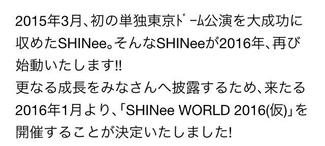 K_e_y_bot's tweet photo. お待ちかねのSHINee WORLD2016の開催が決まりました(*`ㅂ´*)
公演日等は後日発表なのでそれまでお待ちください〜♥ http://t.co/olMkFlmmp0