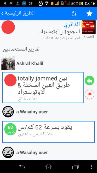 كثافات علي الدائري إتجاه السخنة بسبب حادثة
#morormasr #cairotraffic @Wasalny http://t.co/17qVSpjo9B