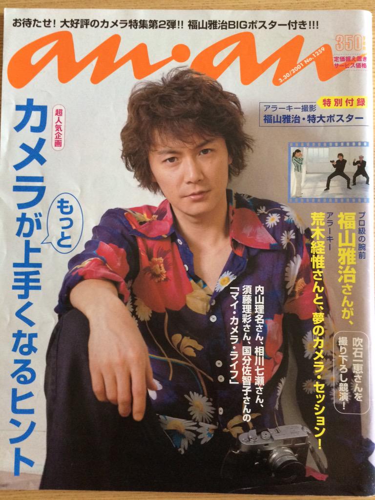 01年の時点で福山雅治と吹石一恵の2ショット写真が存在していた Togetter 01年の時点で福山雅治と吹石一恵の2ショット写真が存在していた Togetter