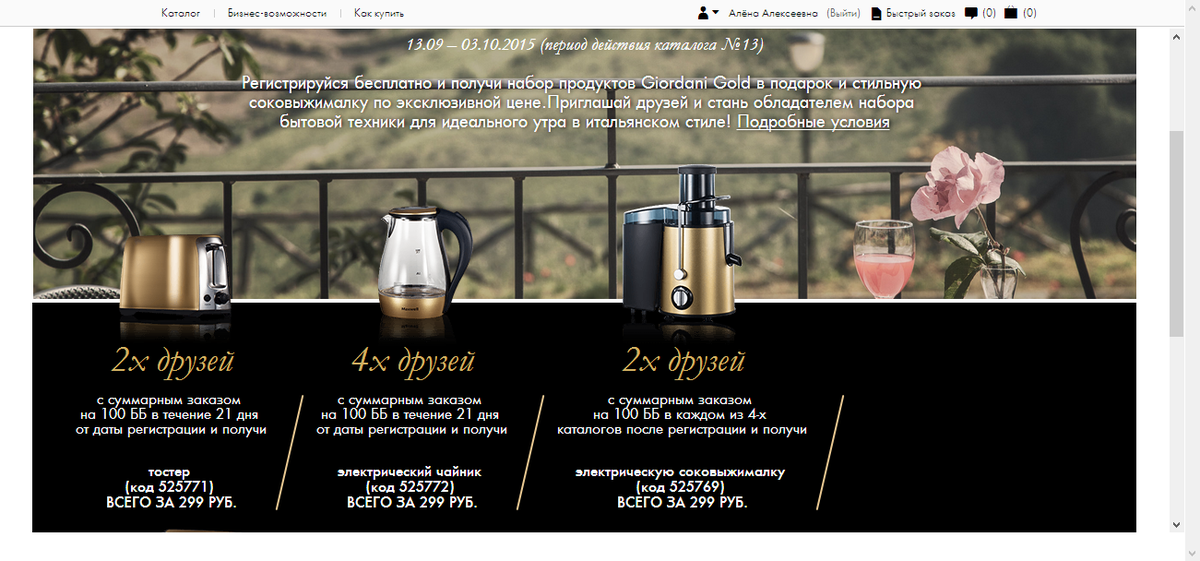 predonlain's tweet image. ОСТАЛОСЬ ВСЕГО 5 ДНЕЙ!!!  Компания Oriflame раздает  ПОДАРКИ!!! Успей выполнить условия,,,