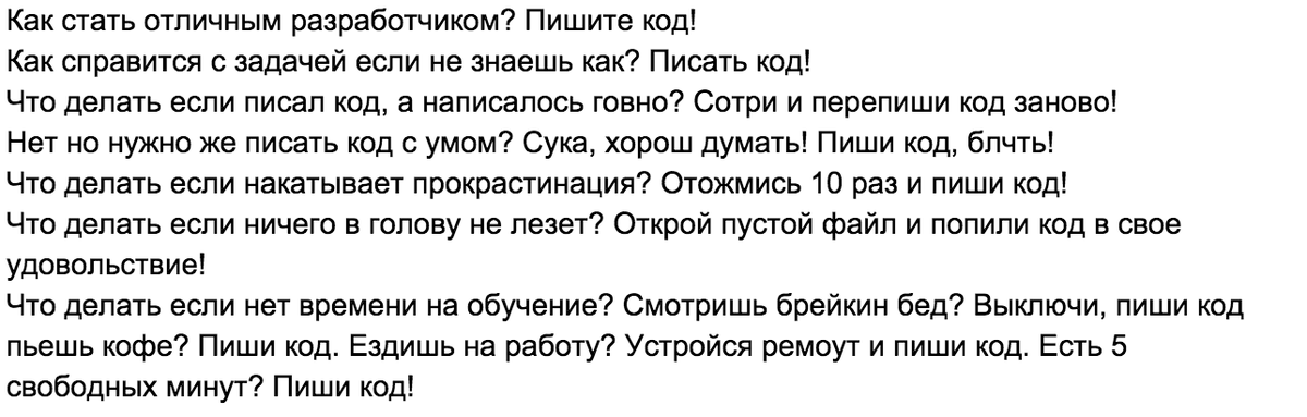 jsunderhood's tweet image. .@poltavajs я тут написал краткий мануал, как стать отличным программистом