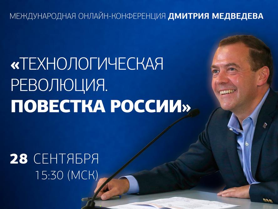 fasieru's tweet photo. Не пропусти онлайн-конференцию Дмитрия Медведева и лидеров техномира планеты сегодня в 15:30 http://t.co/Dn5a7rsaRT http://t.co/yFV6gDM6dD